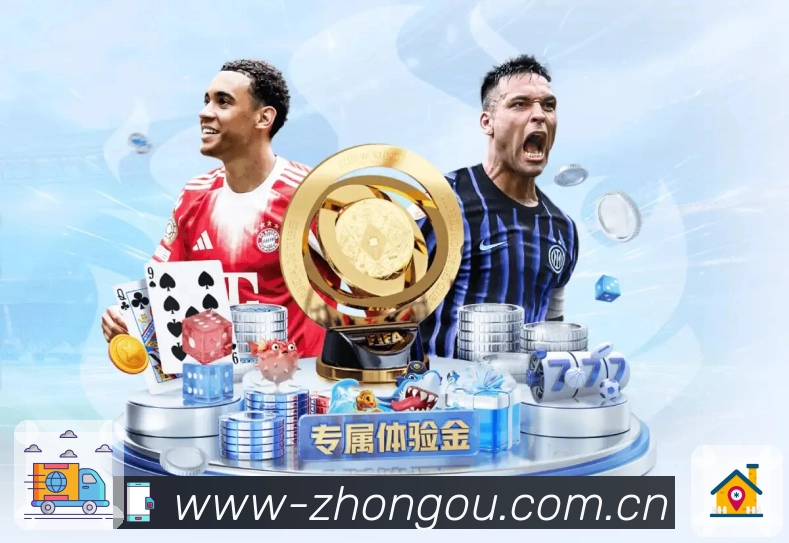 中欧体育 精彩赛事